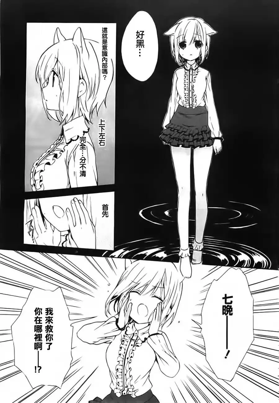 第10话  第9页