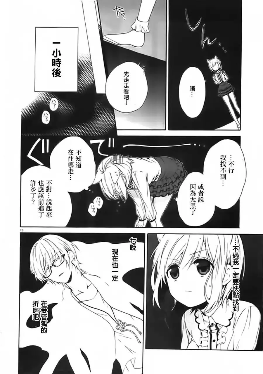 第10话  第10页