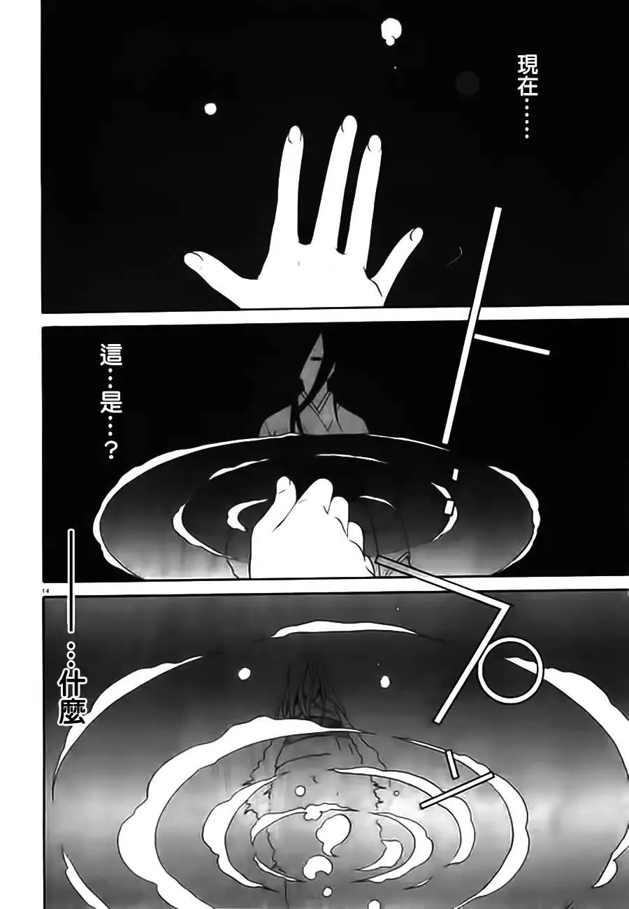 第10话  第14页