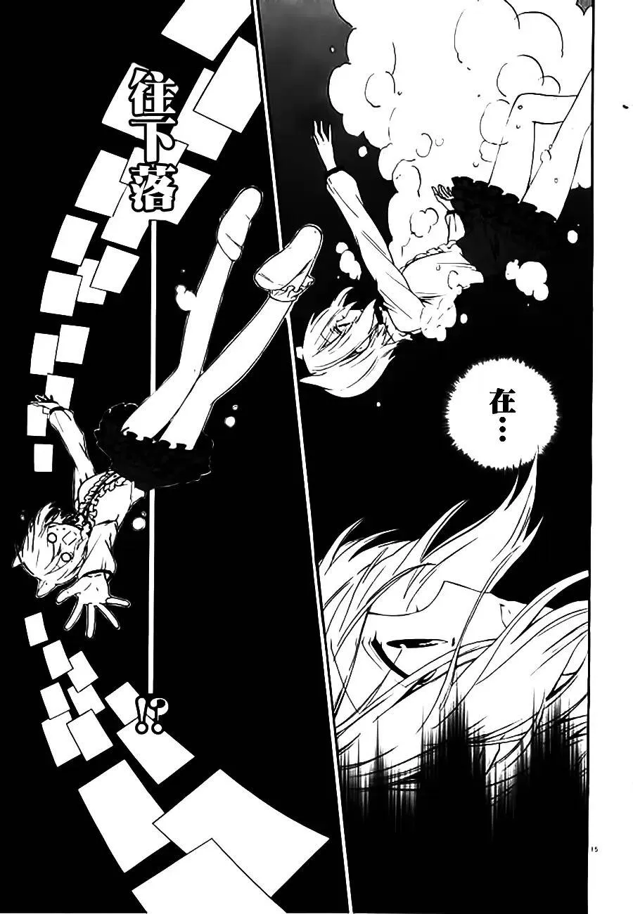 第10话  第15页