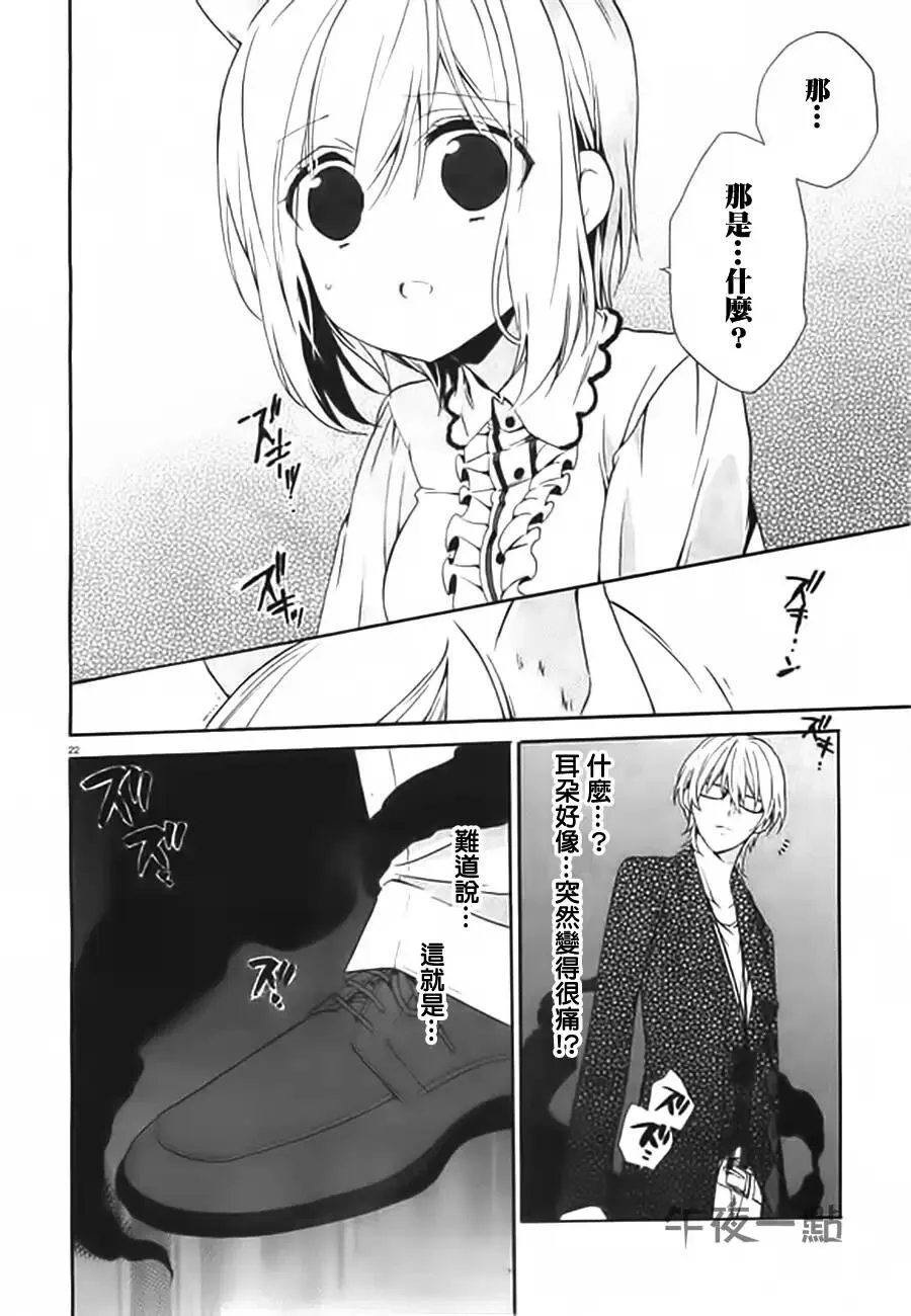 第10话  第21页
