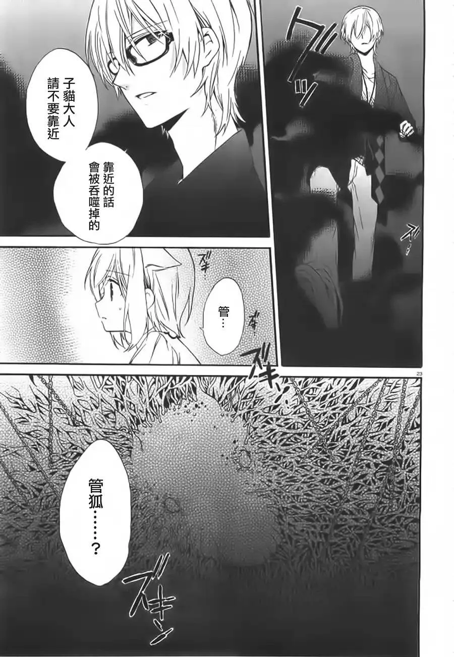 第10话  第22页