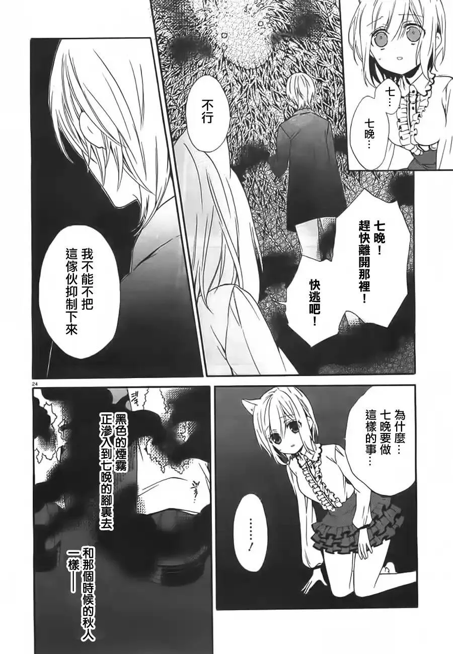 第10话  第23页