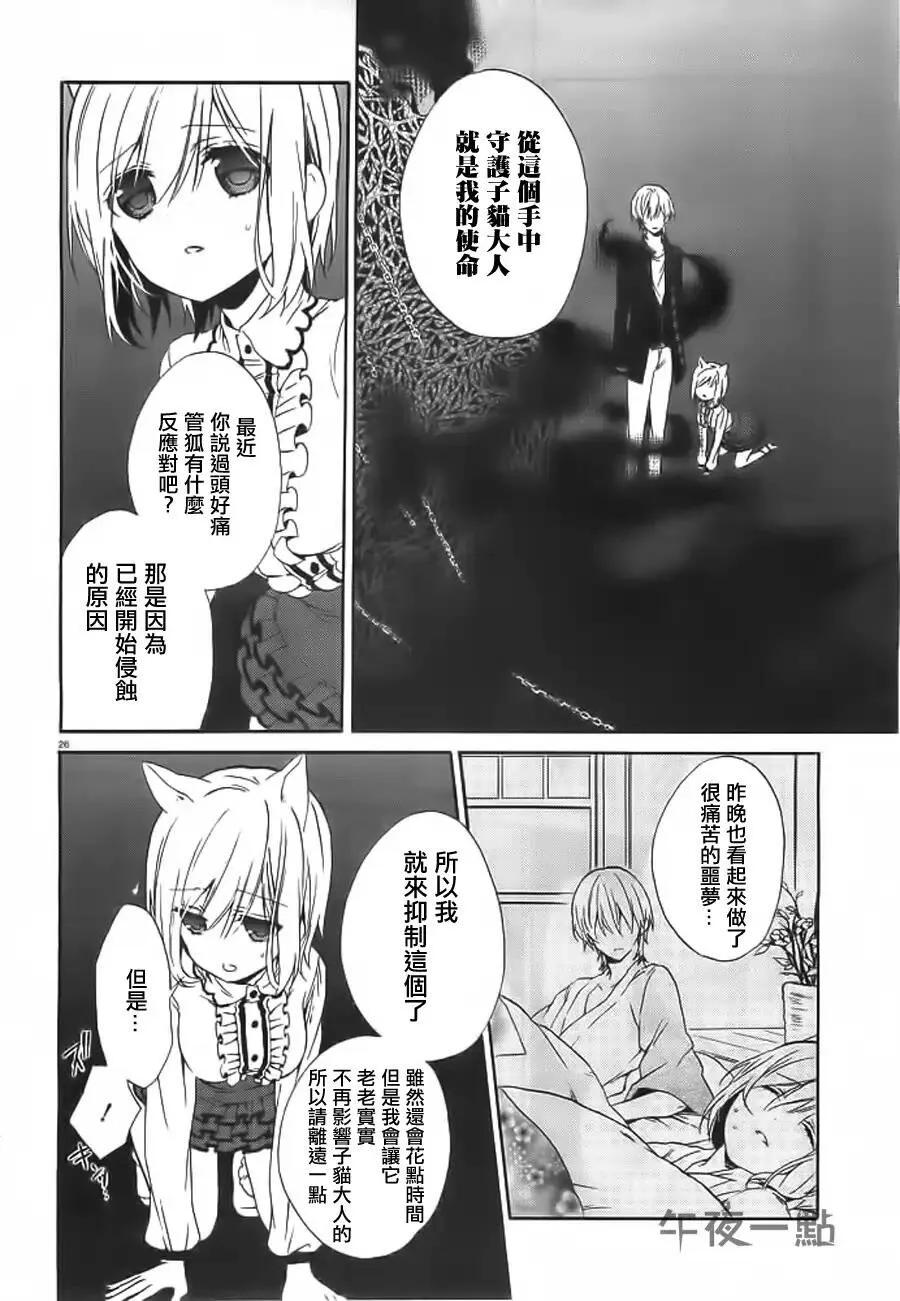 第10话  第25页