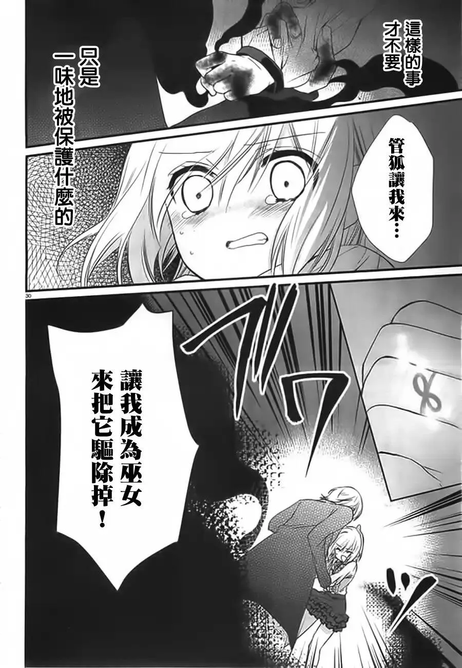 第10话  第29页