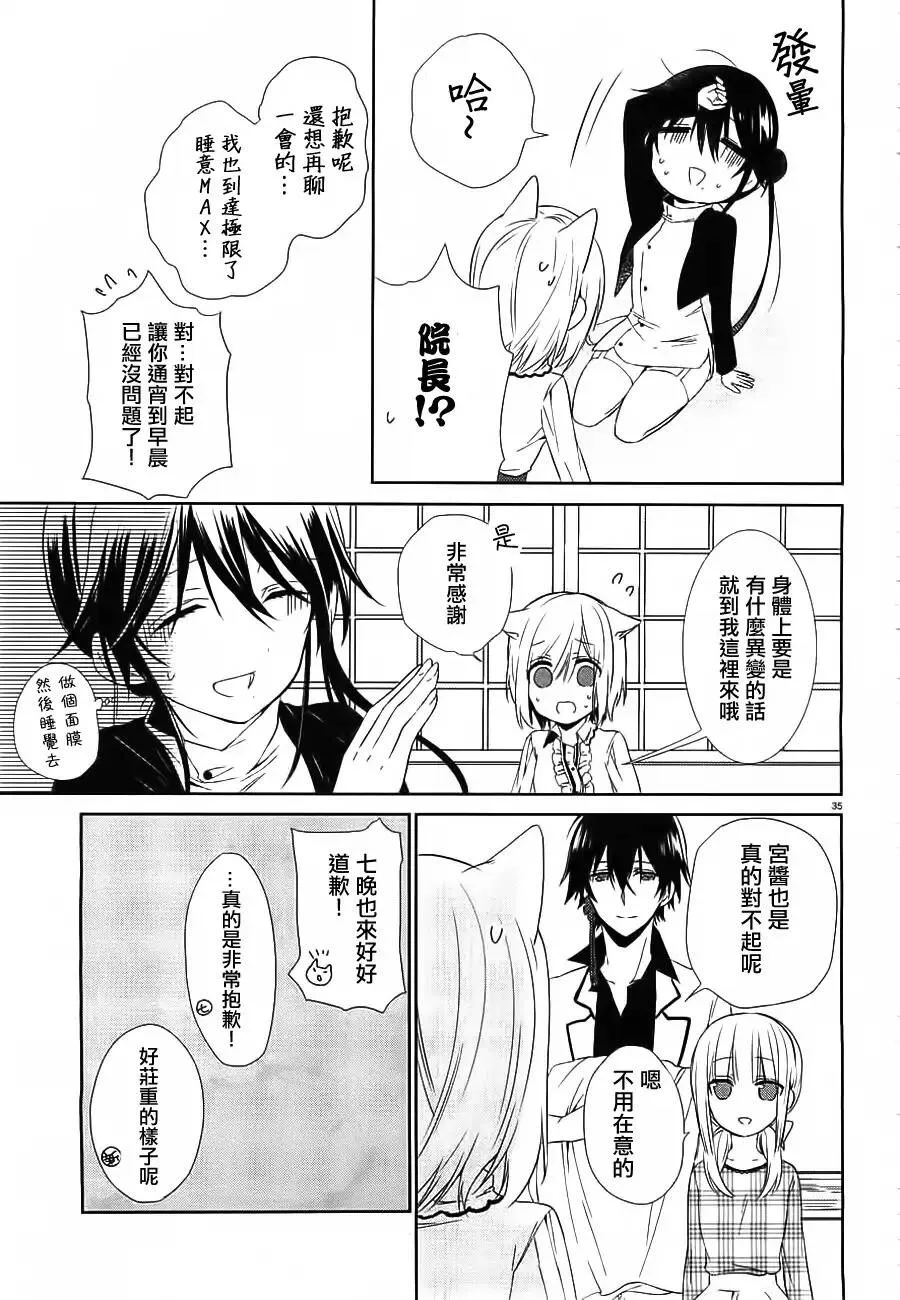 第10话  第34页
