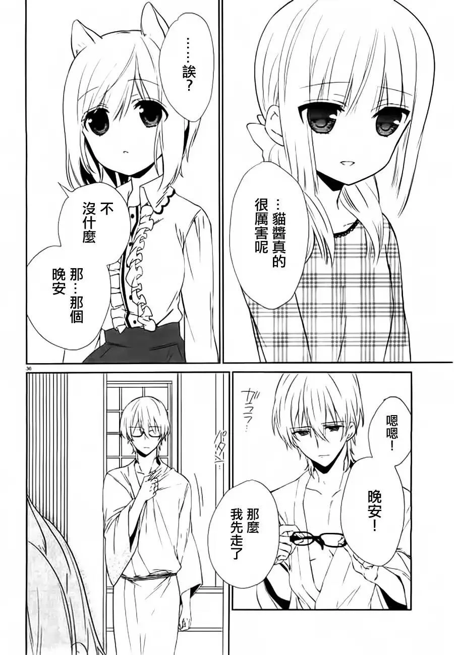 第10话  第35页