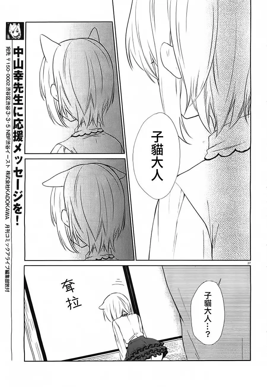 第10话  第36页