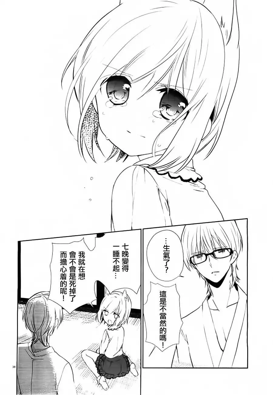 第10话  第37页