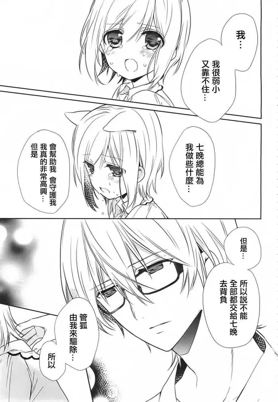 第10话  第38页