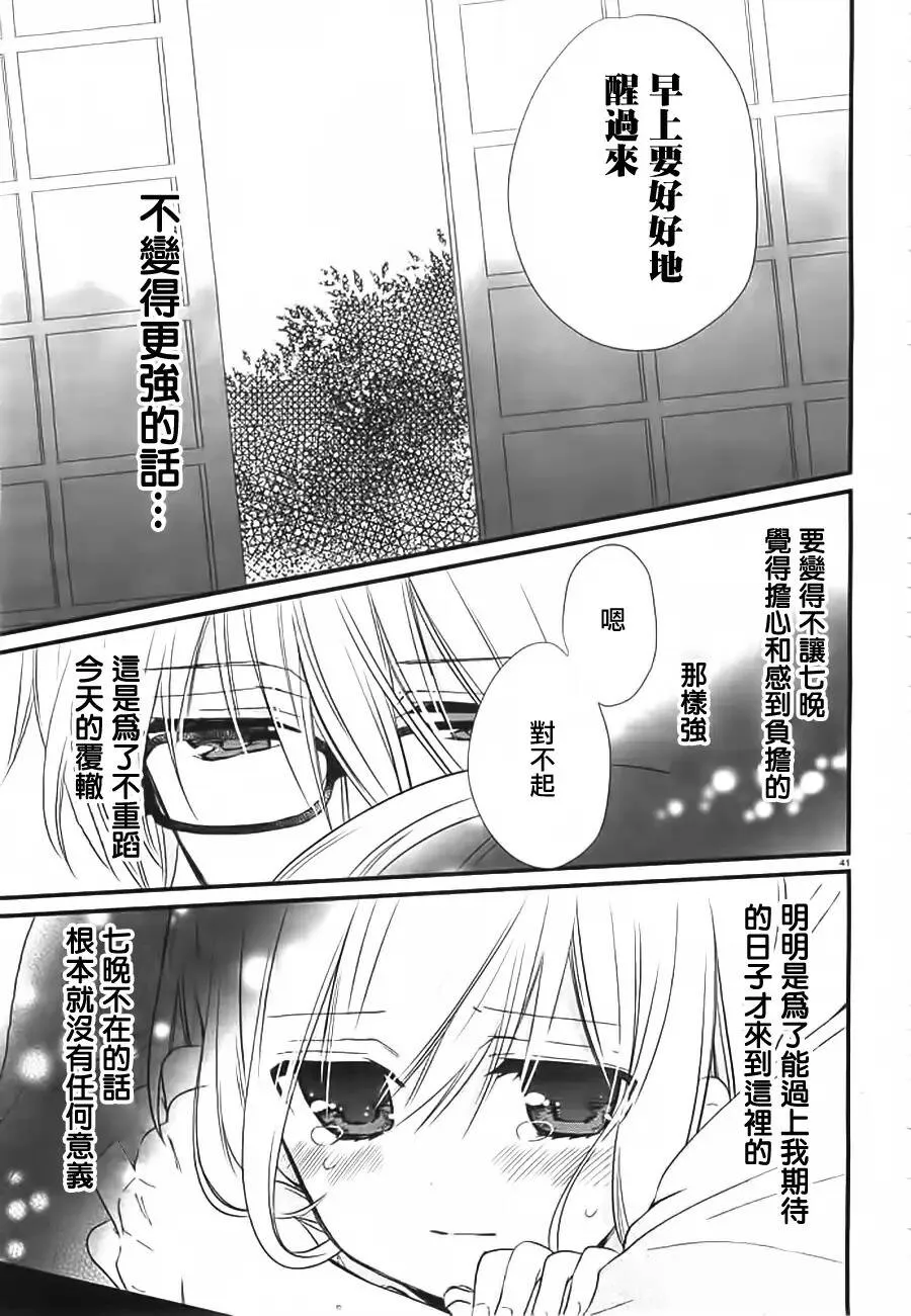 第10话  第40页
