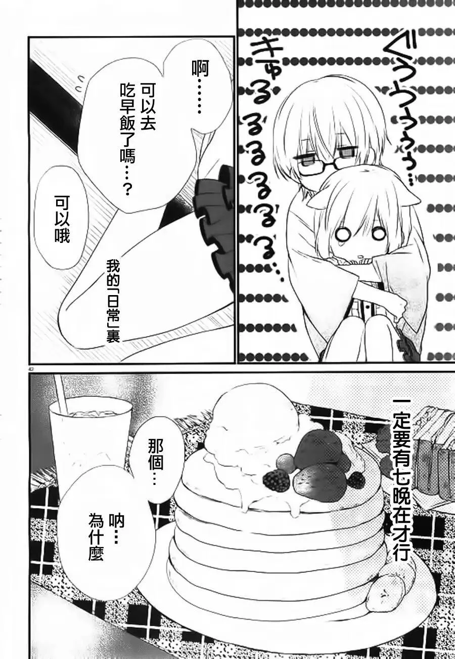 第10话  第41页