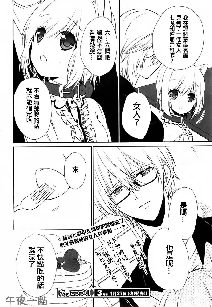 第10话  第43页