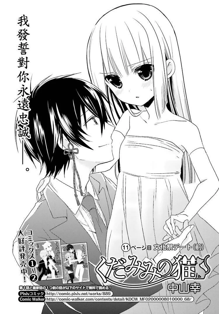 第11话  第1页