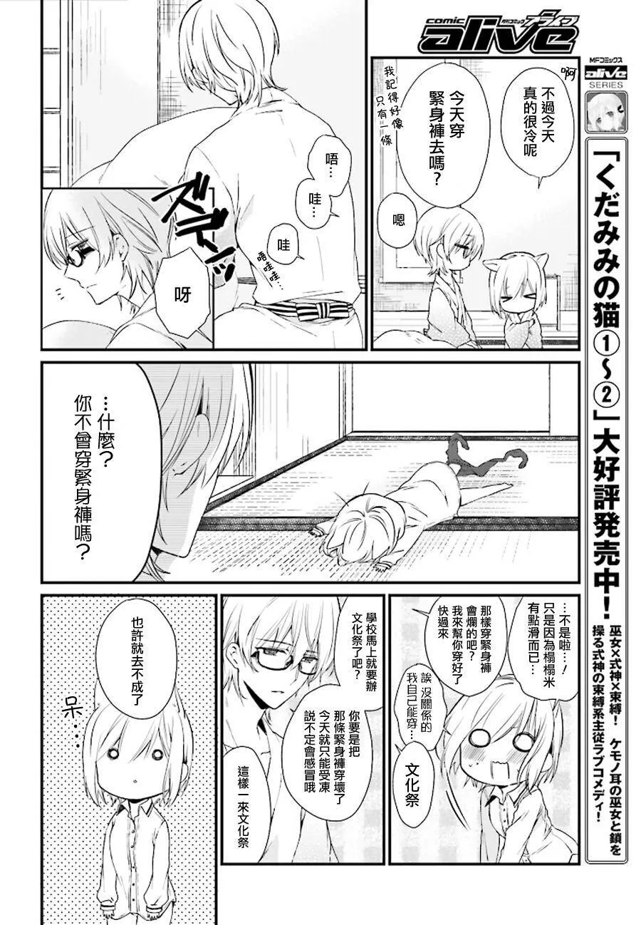 第11话  第4页