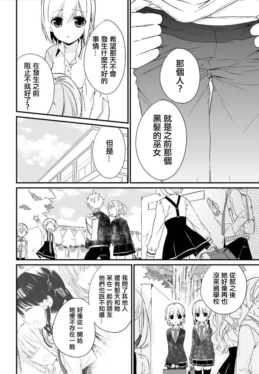 第11话  第6页