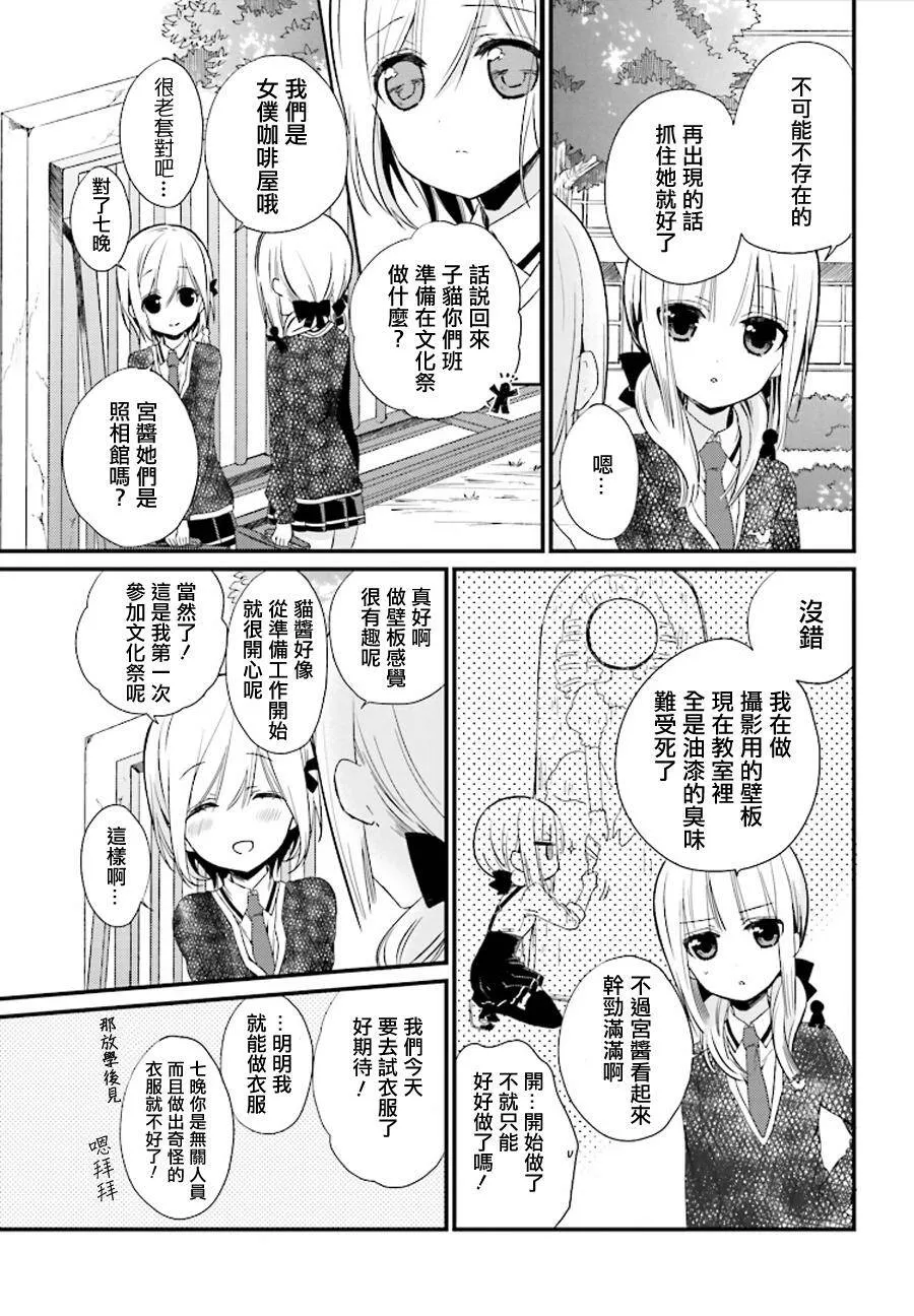 第11话  第7页