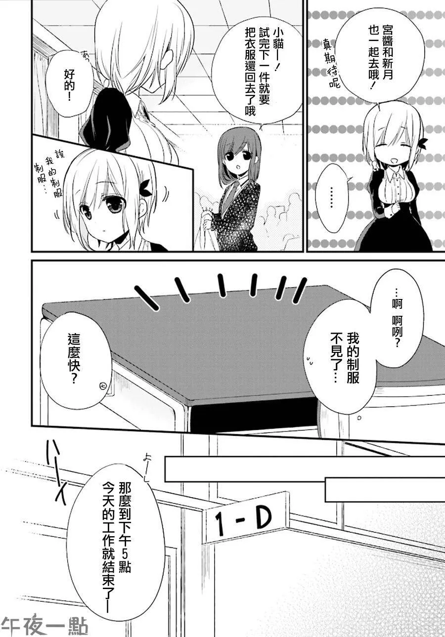第11话  第10页