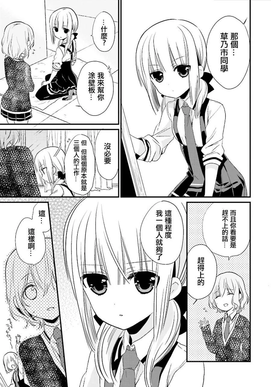 第11话  第11页