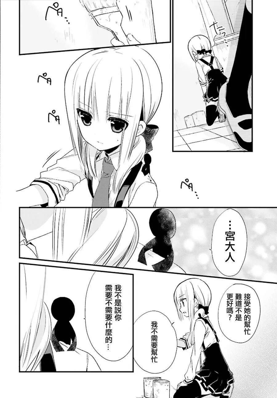 第11话  第12页