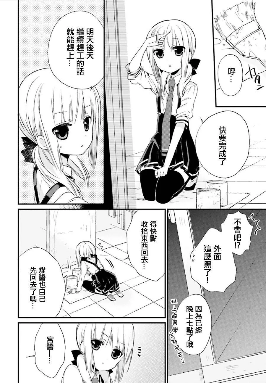 第11话  第14页