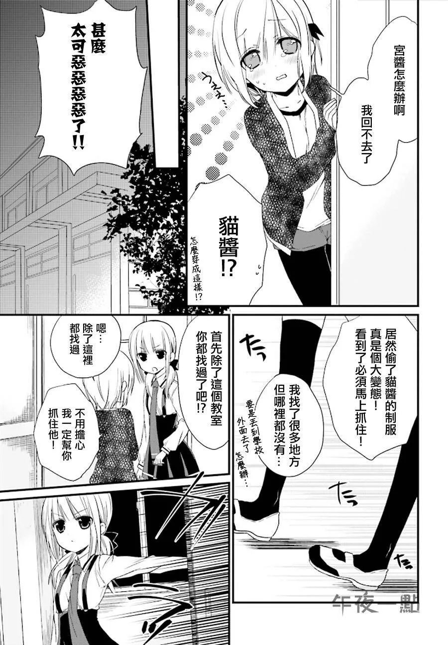 第11话  第15页