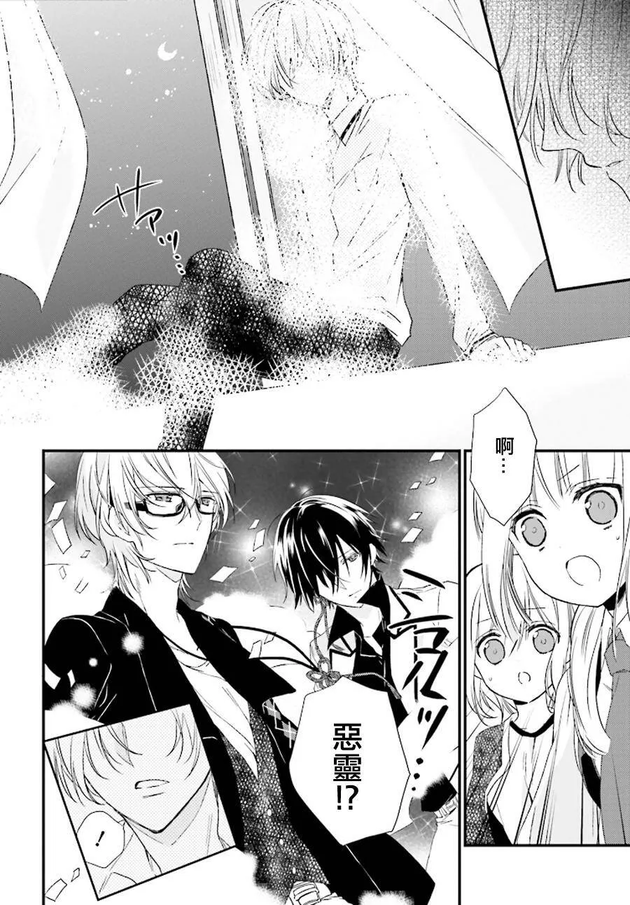 第11话  第16页