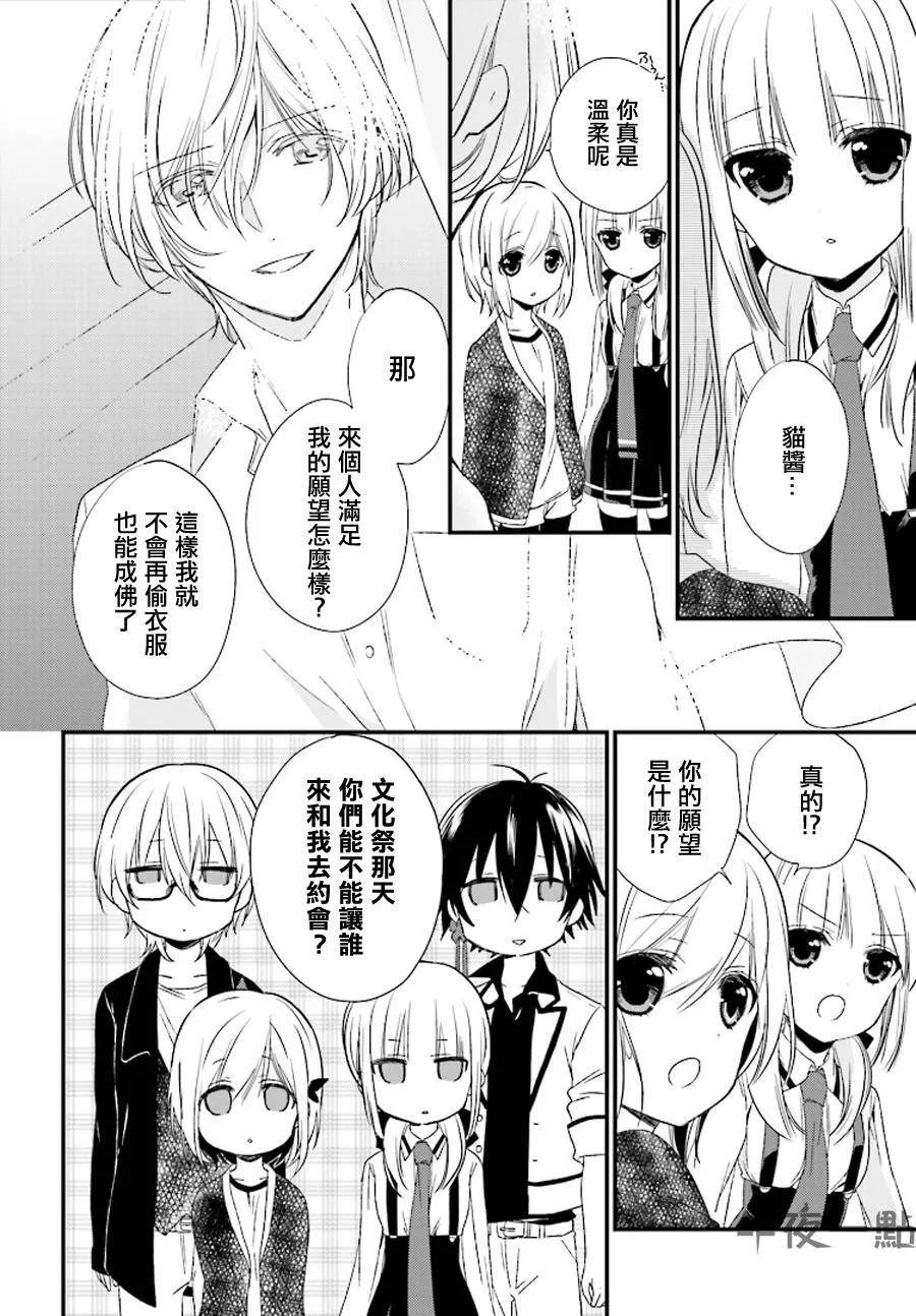 第11话  第20页
