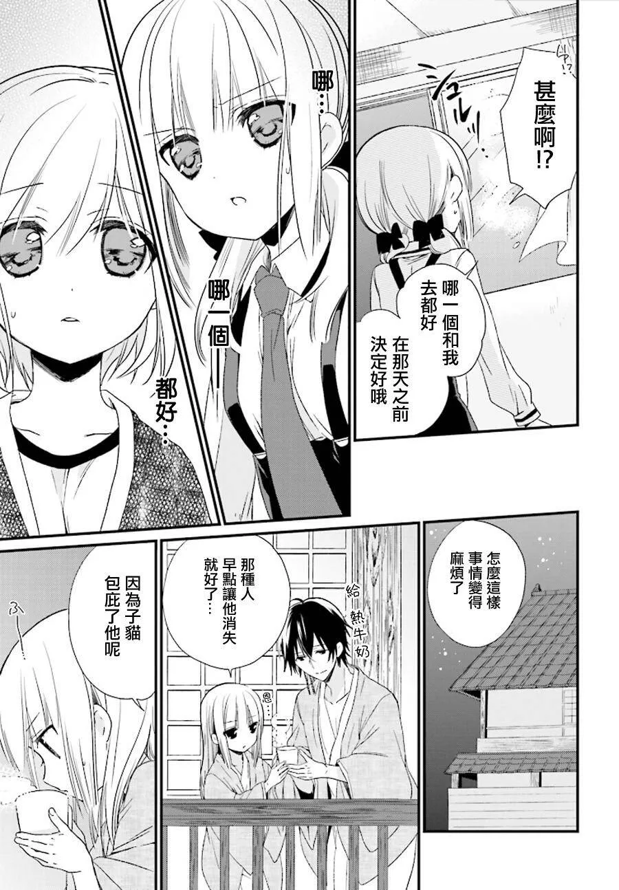 第11话  第21页