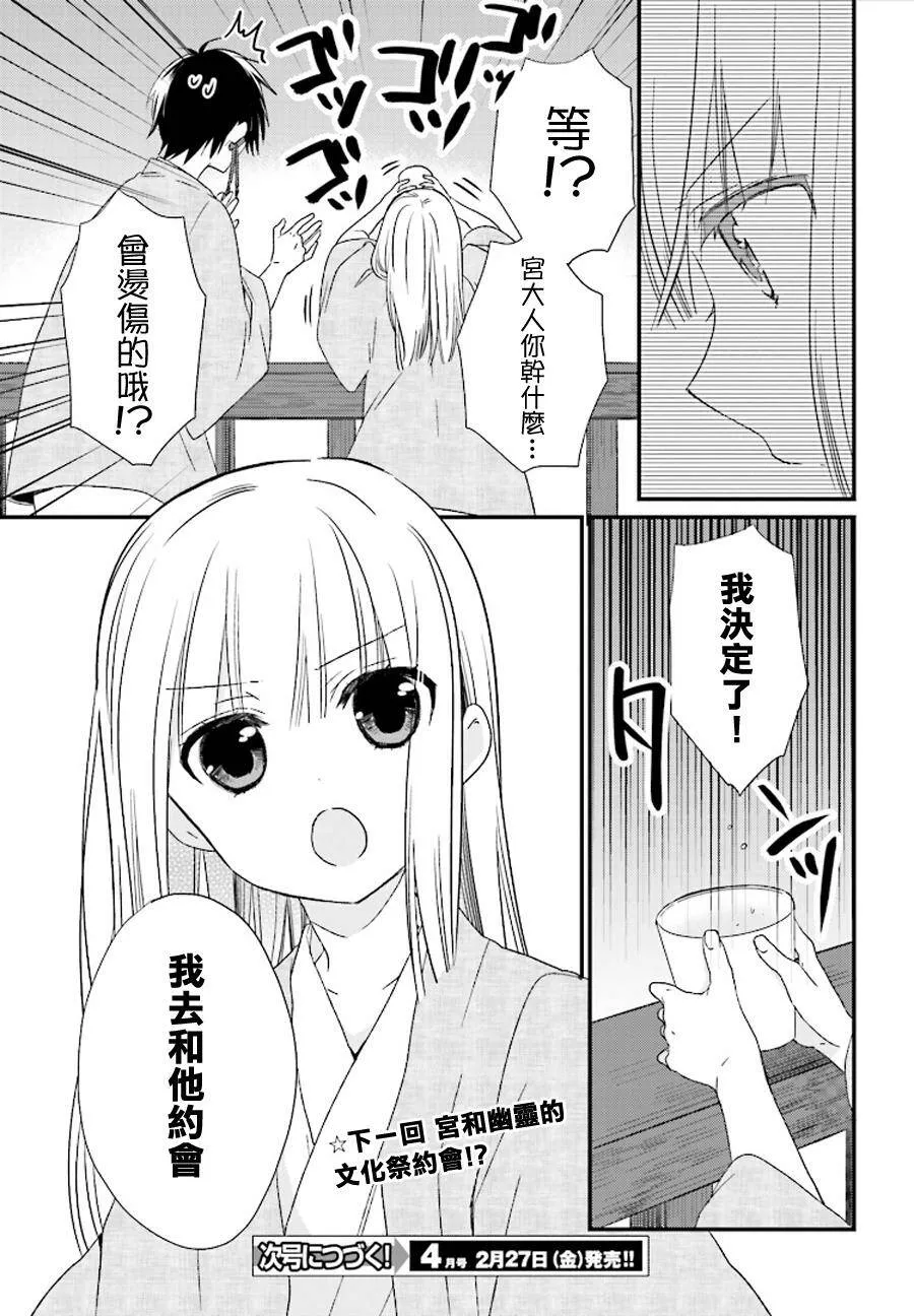 第11话  第23页