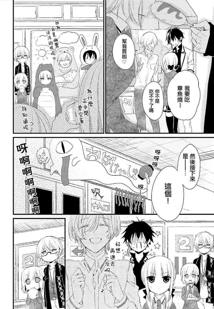 第12话  第6页