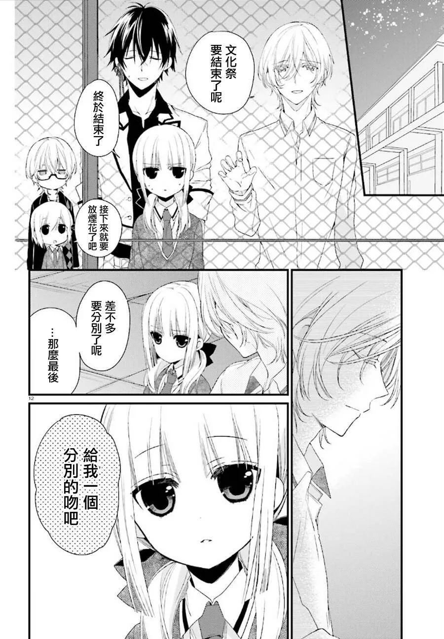 第12话  第10页