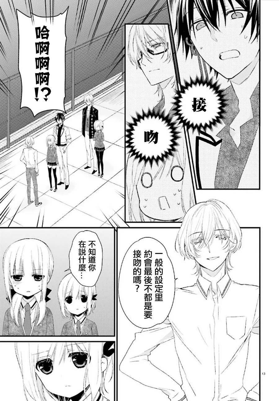 第12话  第11页
