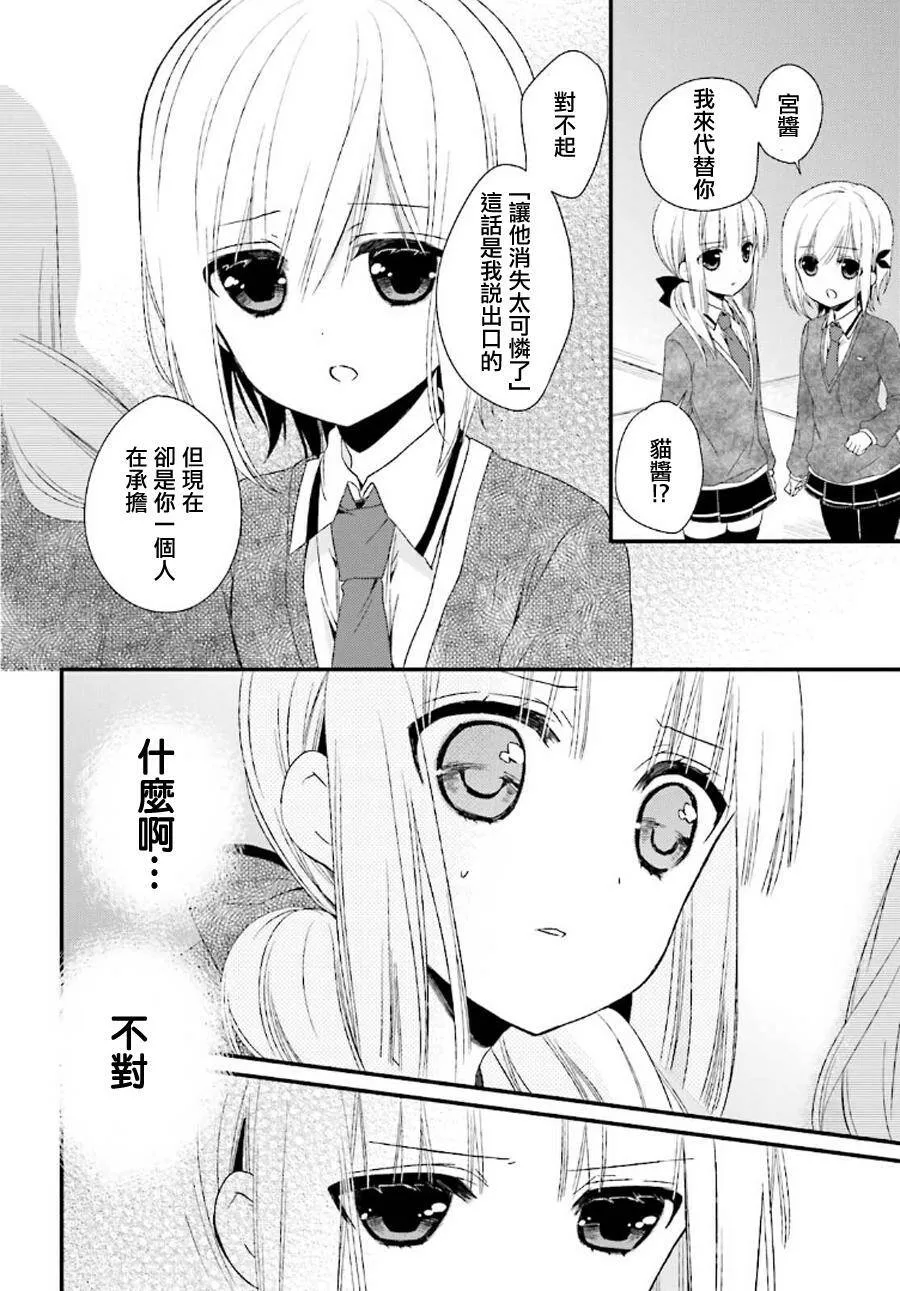第12话  第12页