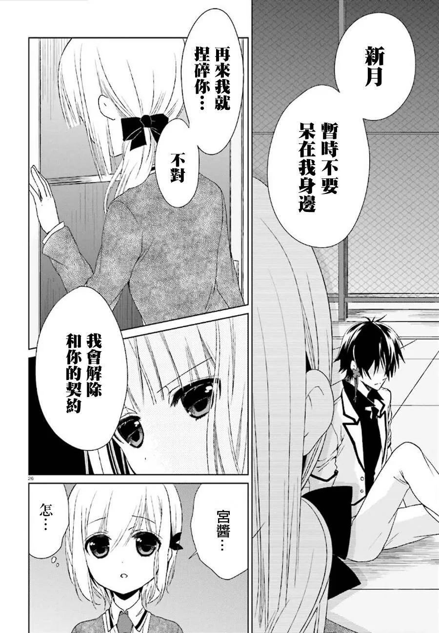 第12话  第24页