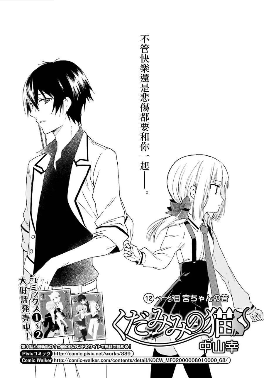 第13话  第2页