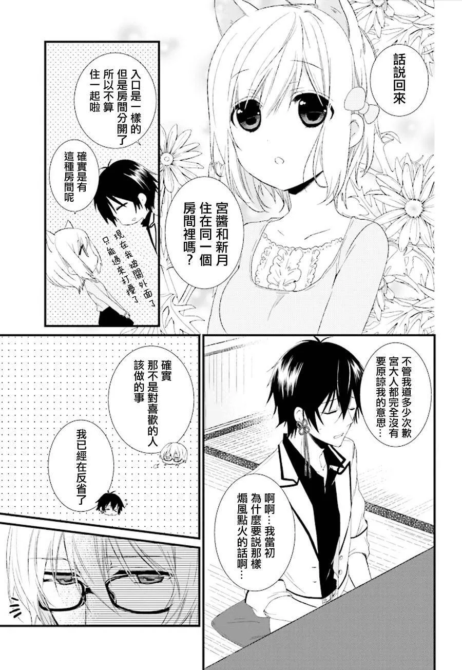 第13话  第3页
