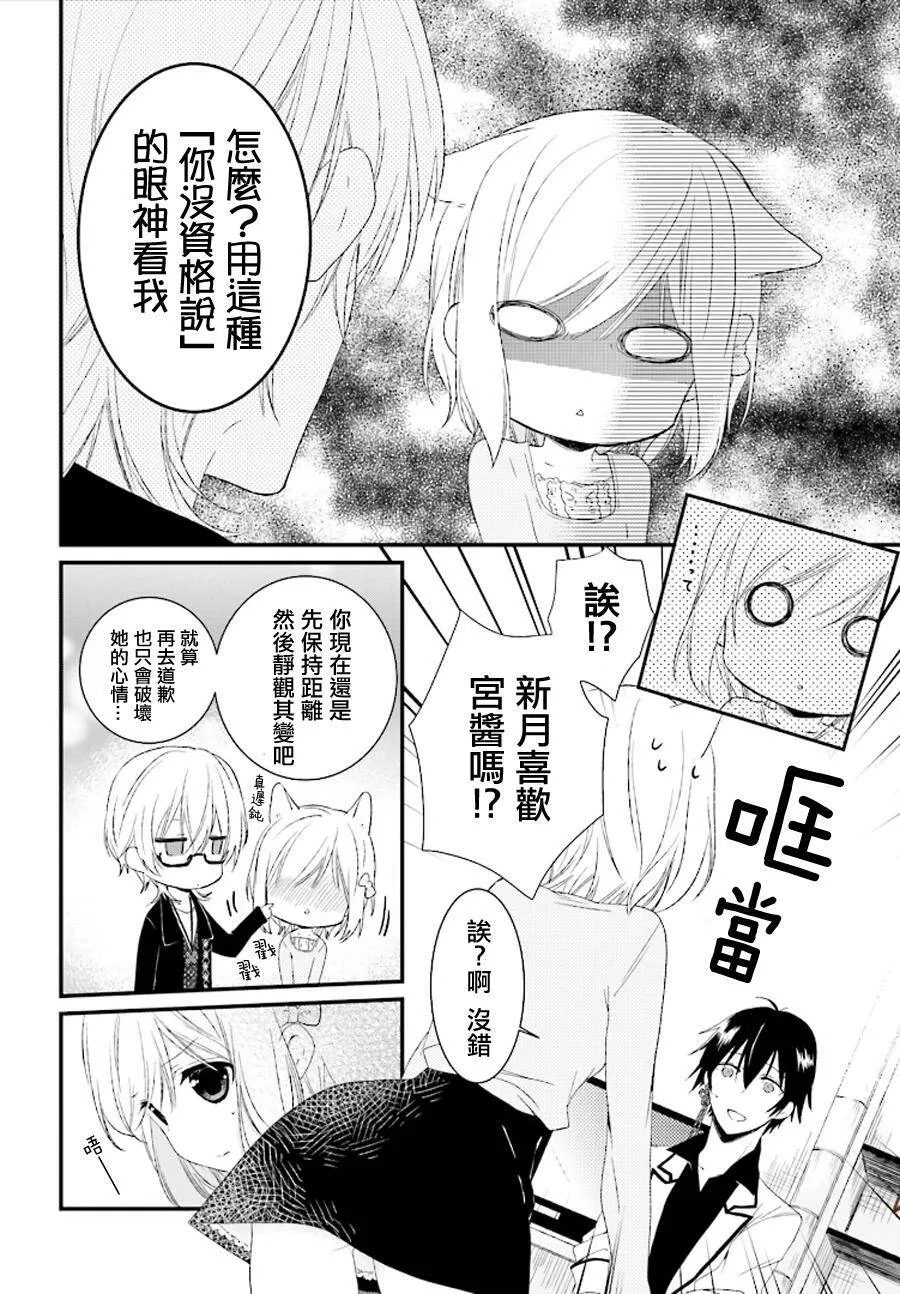 第13话  第4页