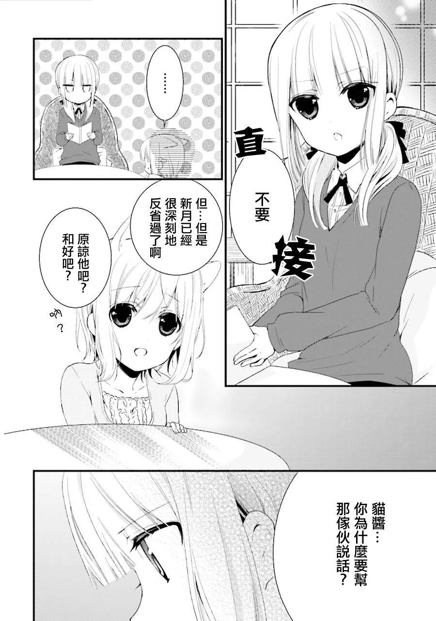 第13话  第6页