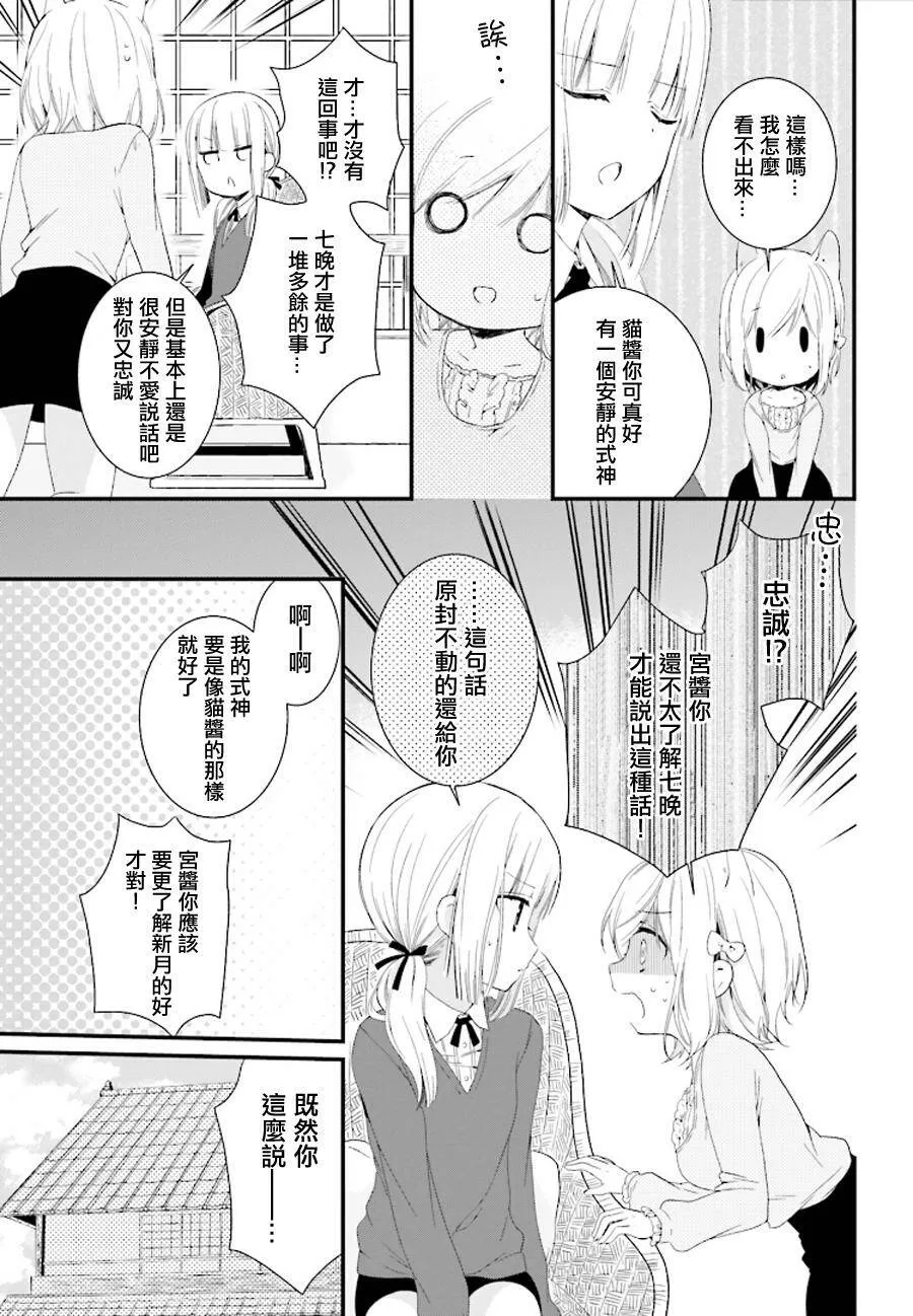 第13话  第7页