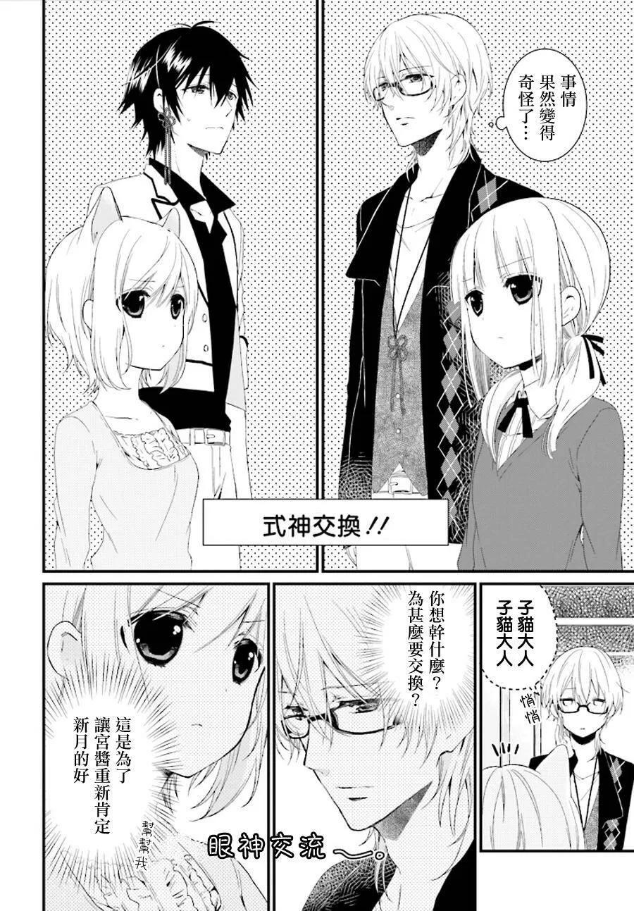 第13话  第8页