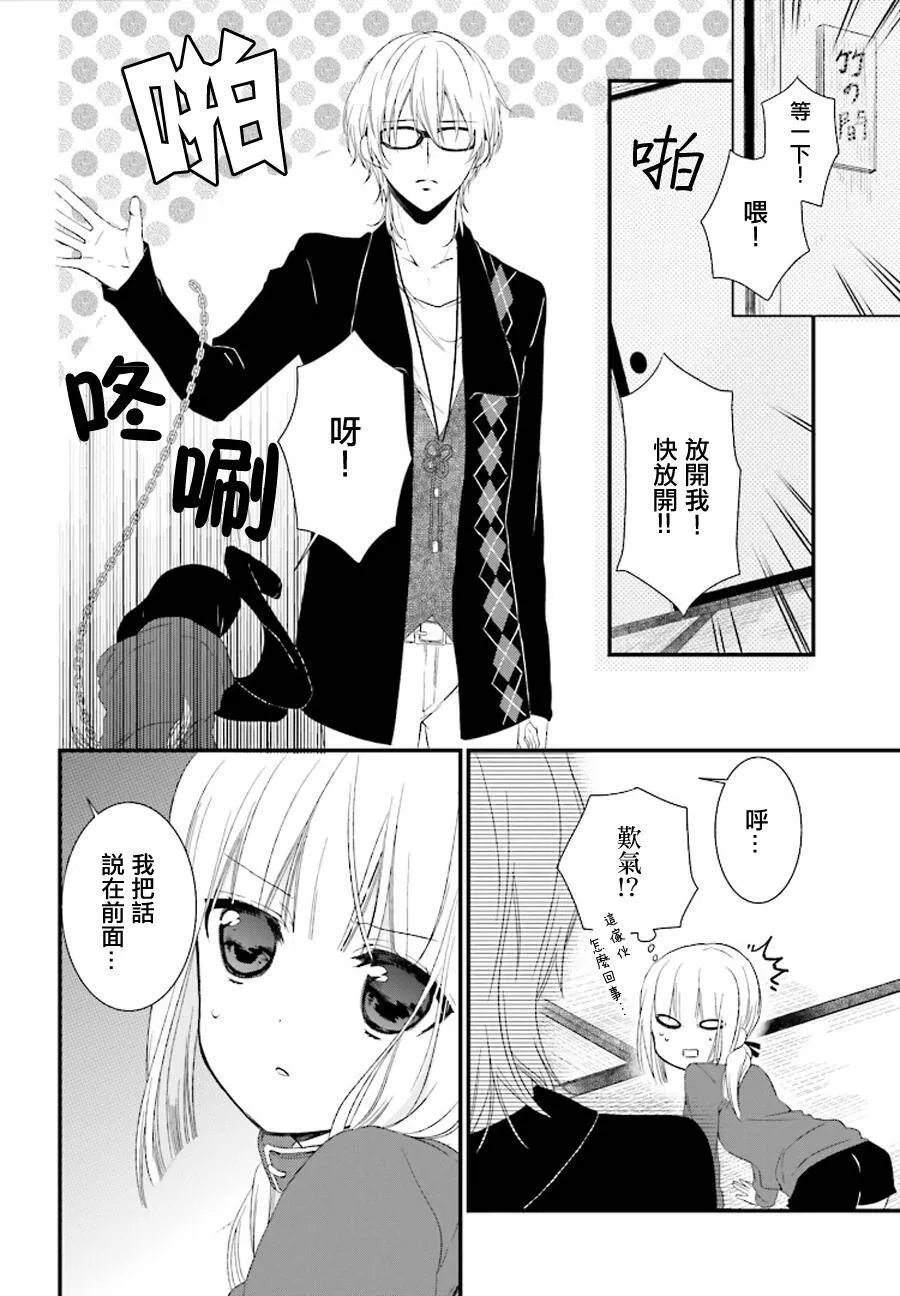 第13话  第10页