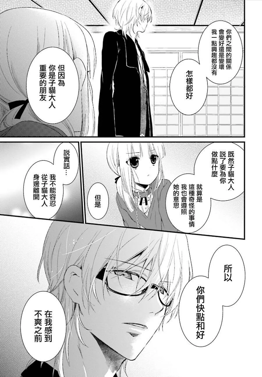 第13话  第11页