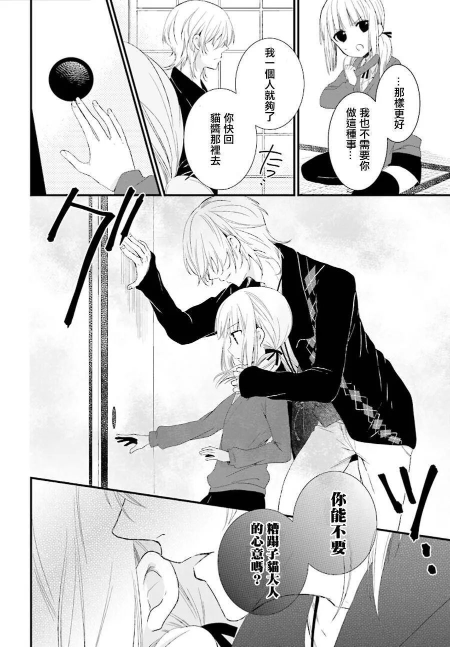 第13话  第12页
