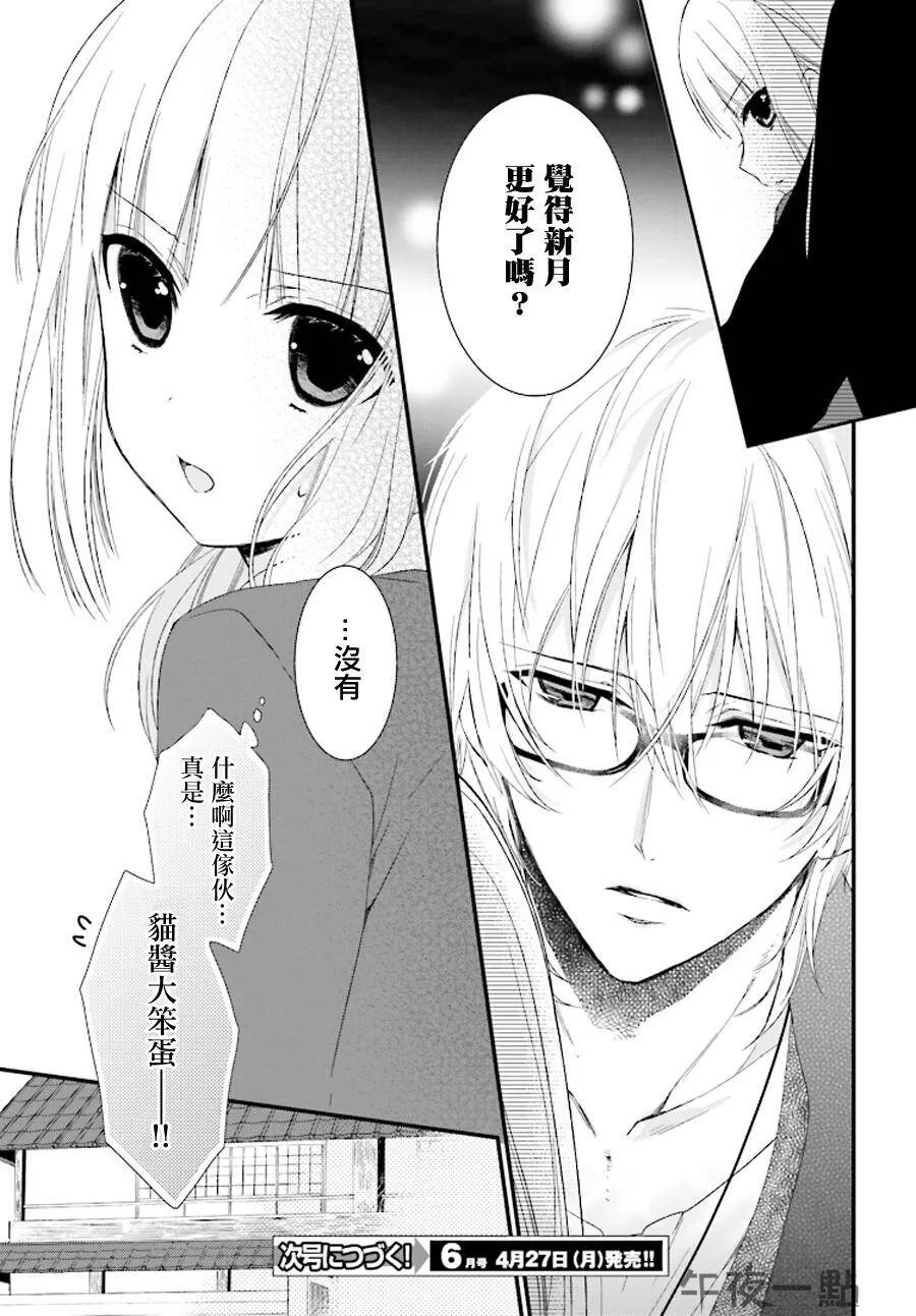 第13话  第13页