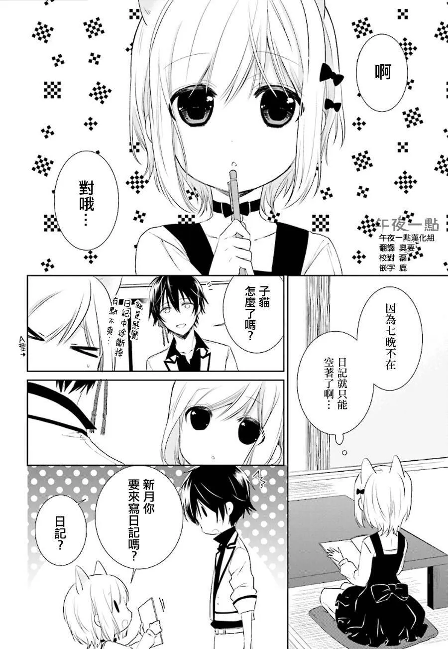 第13话  第16页