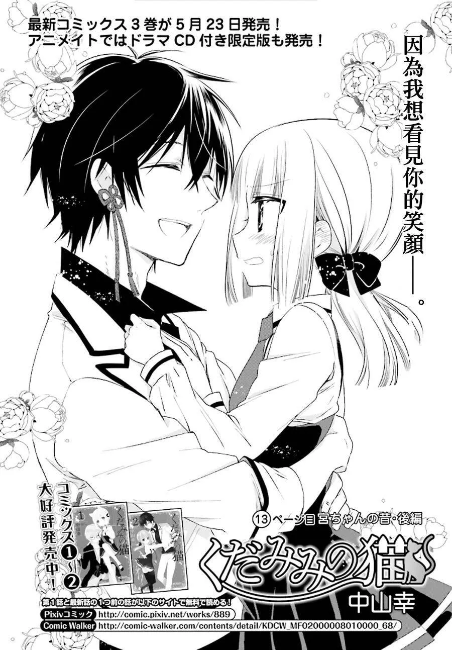 第14话  第1页