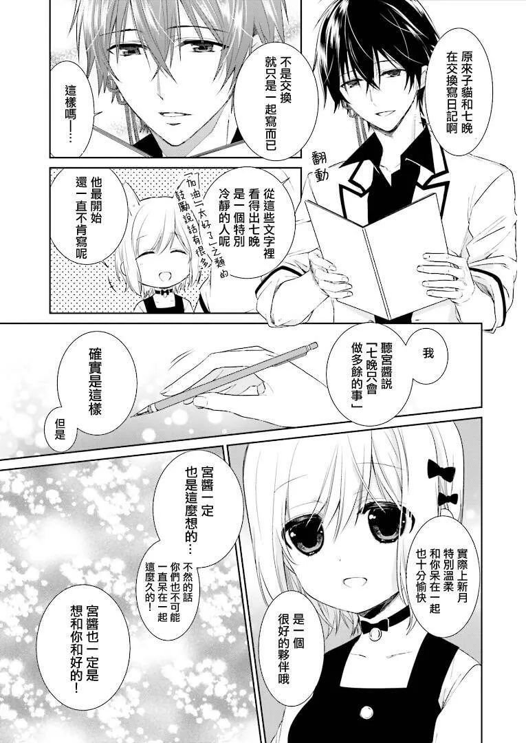 第14话  第3页