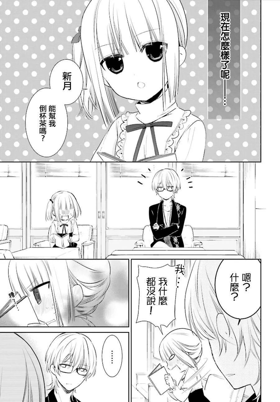 第14话  第5页