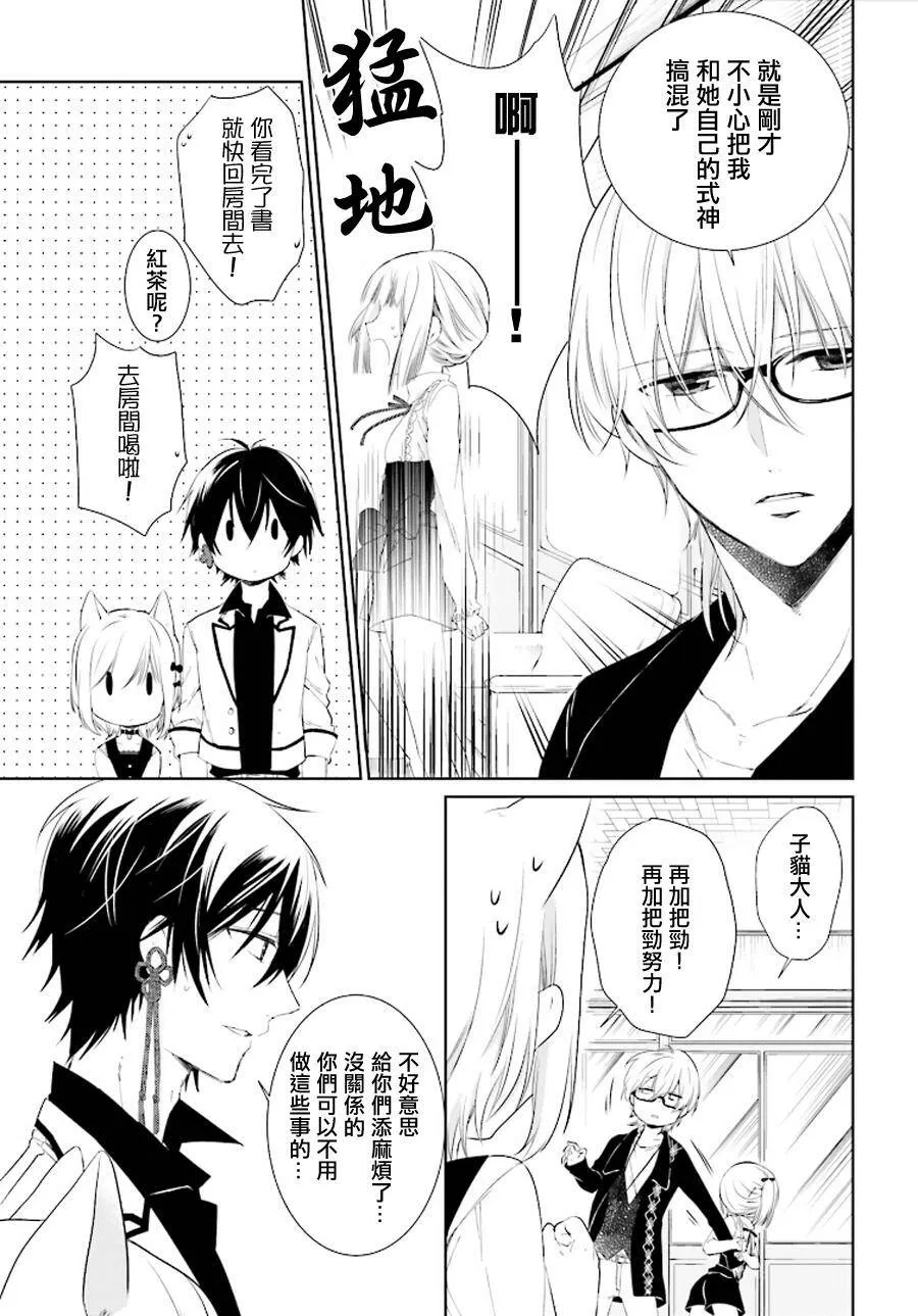 第14话  第7页